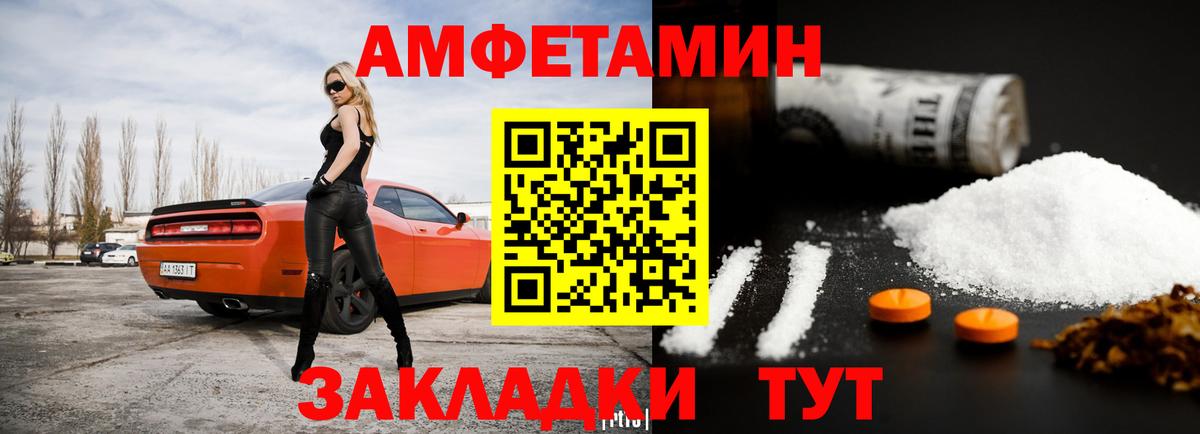 Сарапул  АМФ VHQ  Amphetamine  Вход с VPN 