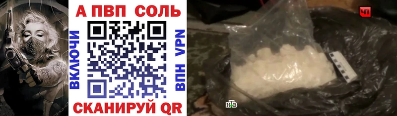 это состав  Сарапул  Alpha-PVP Соль 