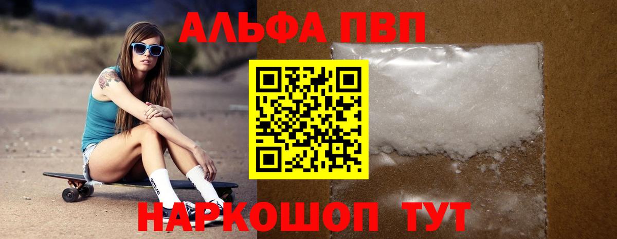 Alpha PVP Crystall  Alpha-PVP мука  Вход с VPN  A-PVP  цена   Сарапул  A-PVP крисы CK 