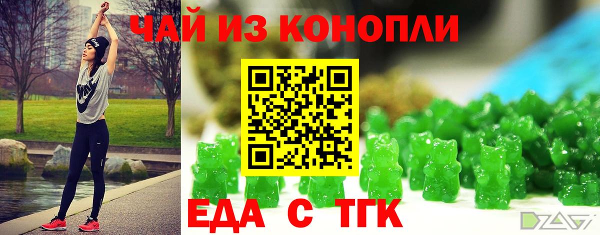 Cannafood марихуана Сарапул