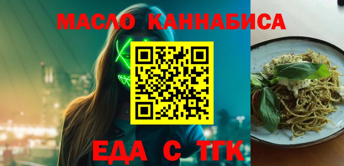 Сарапул  Cannafood конопля  Вход с VPN 