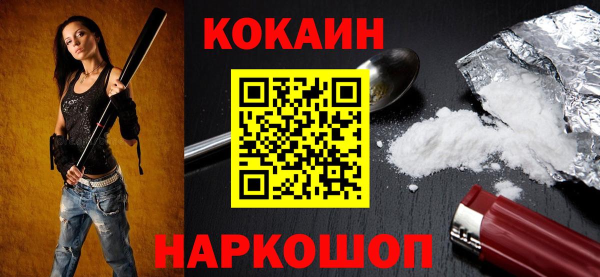 Cocaine Fish Scale Сарапул
