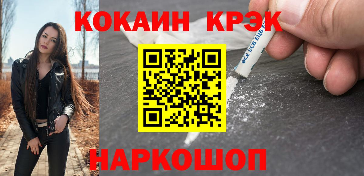 Кокаин Колумбийский  COCAIN  Сарапул  Вход с VPN 