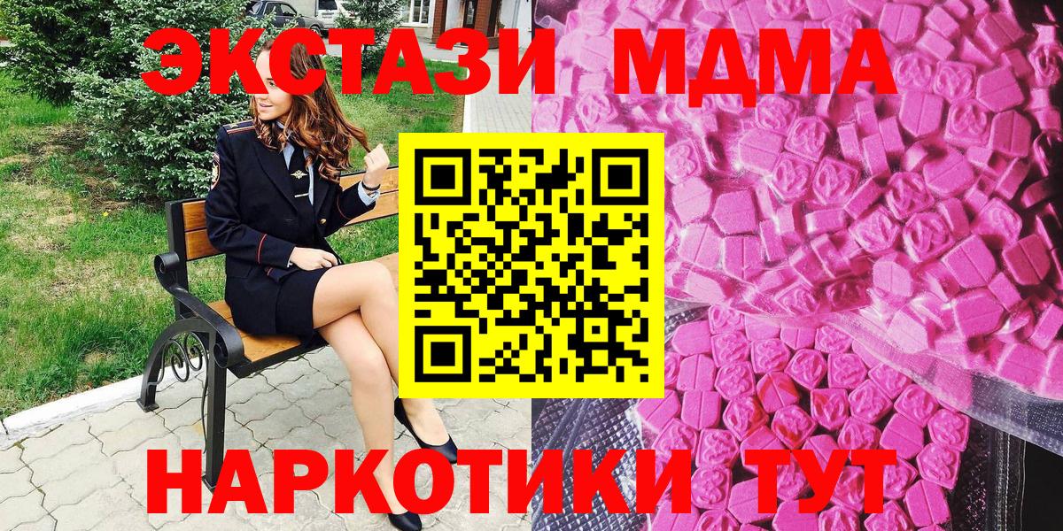 Экстази  Экстази 300 mg  Вход с VPN  ЭКСТАЗИ 280мг  Сарапул 