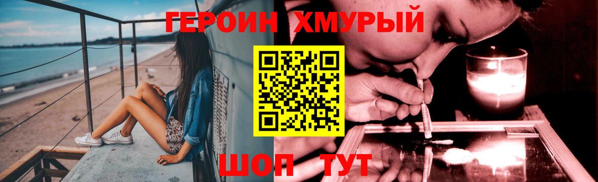 ГЕРОИН гречка Сарапул