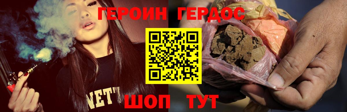 ГЕРОИН  ГЕРОИН белый  Вход с VPN  Сарапул 