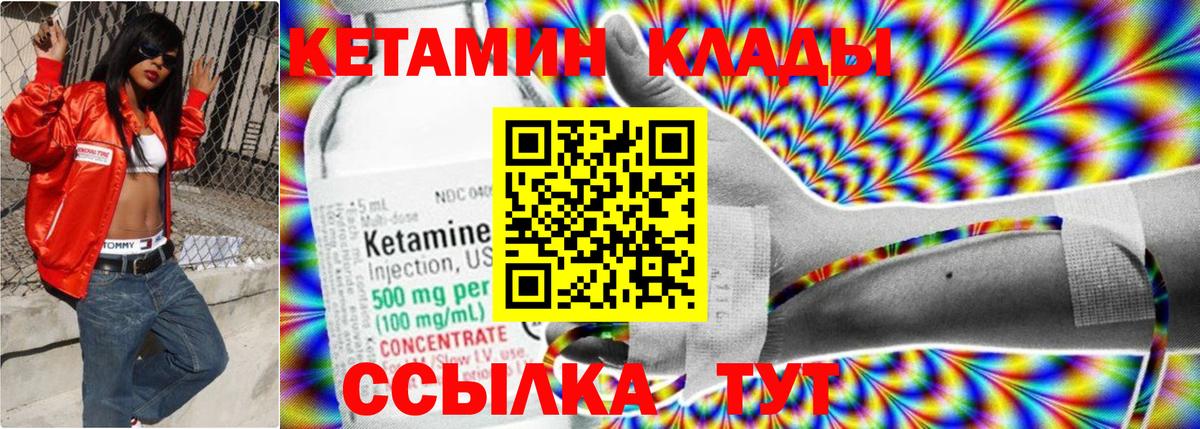 КЕТАМИН ketamine  Вход с VPN  Сарапул 