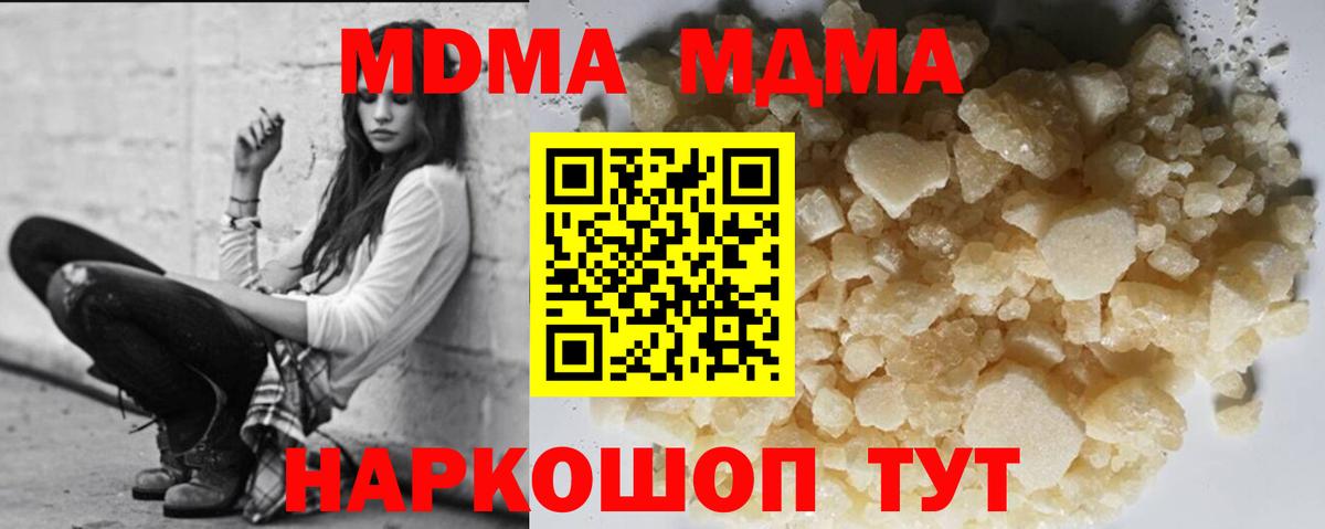 МДМА кристаллы Сарапул