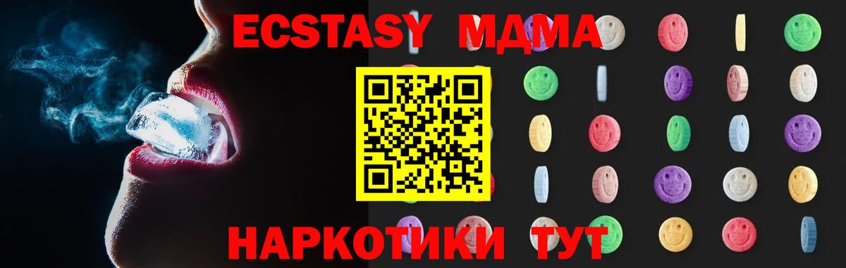 MDMA crystal  Вход с VPN  Сарапул 