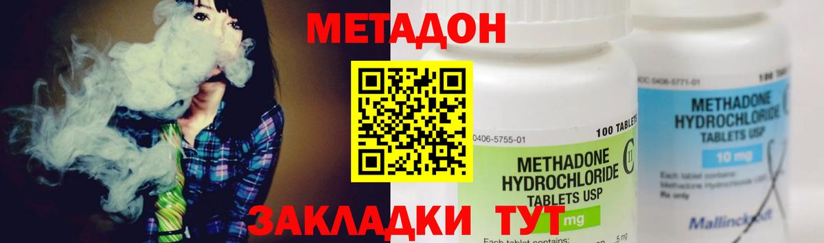 Метадон кристалл Сарапул