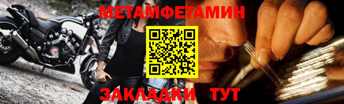 Метамфетамин мет  Метамфетамин  Сарапул  Вход с VPN 