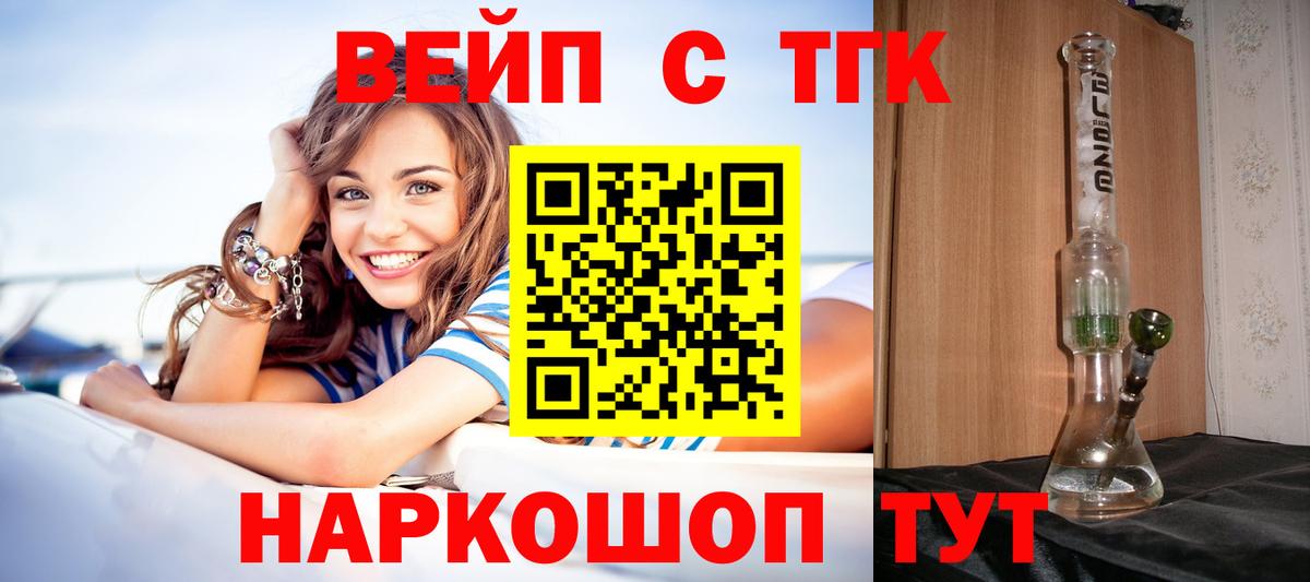 Сарапул  ТГК Wax  купить закладку  Вход с VPN 