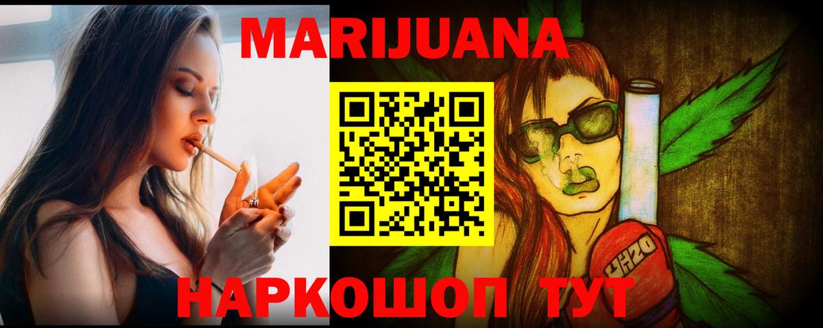 МАРИХУАНА White Widow  Каннабис ГИДРОПОН  Сарапул  Вход с VPN 